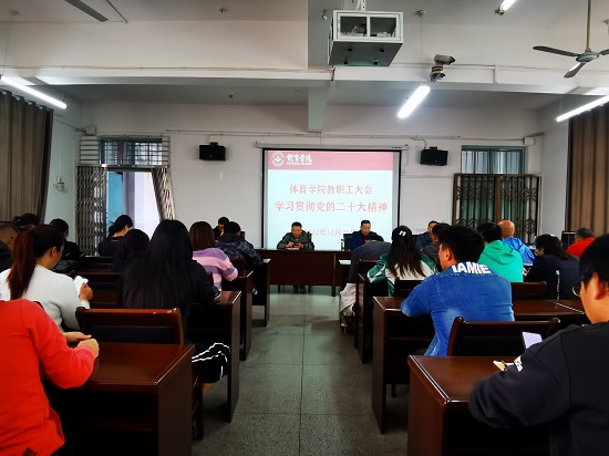 说明: C:\Users\Administrator\Desktop\今年会jinnianhuicom召开教职工大会学习贯彻党的二十大精神\今年会jinnianhuicom召开教职工大会学习贯彻党的二十大精神\IMG_20221026_140422.jpg