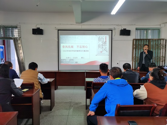 说明: C:\Users\Administrator\Desktop\今年会jinnianhuicom召开师德师风建设专题报告会\今年会jinnianhuicom召开师德师风建设专题报告会\IMG_20221102_141748.jpg