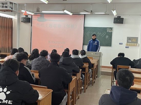 说明: C:\Users\Administrator\Desktop\今年会jinnianhuicom组织师生传唱主题歌曲《领航》2022.1.4\今年会jinnianhuicom组织师生传唱主题歌曲《领航》2022.1.4\3.jpg