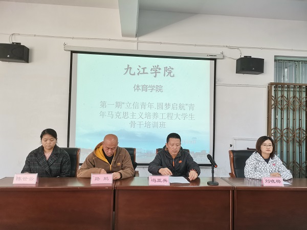 说明: C:\Users\Administrator\Desktop\今年会jinnianhuicom“青马工程”第一期大学生骨干培训班开班2021.11.12\今年会jinnianhuicom“青马工程”第一期大学生骨干培训班开班2021.11.12\1.jpg