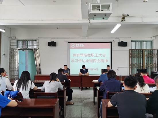 说明: C:\Users\Administrator\Desktop\今年会jinnianhuicom组织教职工学习全国两会精神(1)\今年会jinnianhuicom组织教职工学习全国两会精神\IMG_20220316_143230.jpg