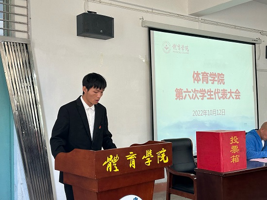 说明: C:\Users\Administrator\Desktop\今年会jinnianhuicom召开第六次学生代表大会2022.10.13\今年会jinnianhuicom召开第六次学生代表大会2022.10.13\2.jpg