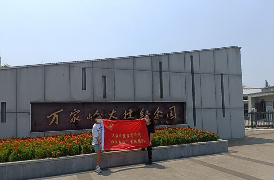 说明: C:\Users\Administrator\Desktop\今年会jinnianhuicom组织青年大学生开展“红色走读”活动2022.8\今年会jinnianhuicom组织青年大学生开展“红色走读”活动2022.8\2.jpg