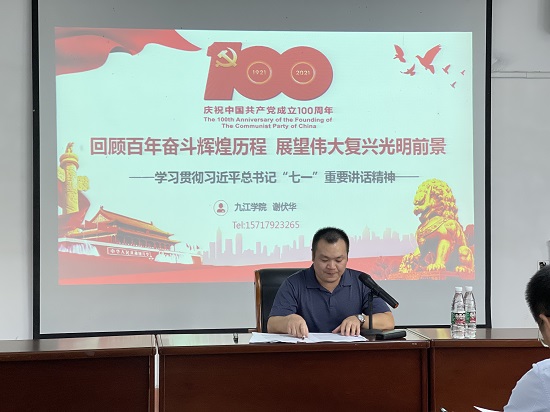 说明: C:\Users\Administrator\Desktop\今年会jinnianhuicom举办学习习近平总书记“七一”重要讲话精神宣讲报告会\今年会jinnianhuicom举办学习习近平总书记“七一”重要讲话精神宣讲报告会\658767c7f6de1bd9b491a55cadee19e.jpg